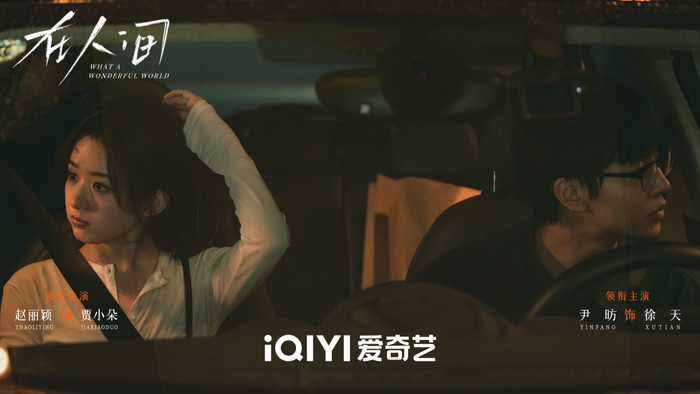 Tại Nhân Gian có nội dung mới mẻ, Triệu Lệ Dĩnh cũng được đánh giá cao. (Ảnh: Weibo)