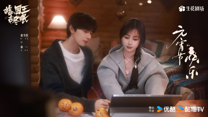 Suỵt, Quốc Vương Đang Ngủ Đông gặp vấn đề ở kịch bản. (Ảnh: Weibo)