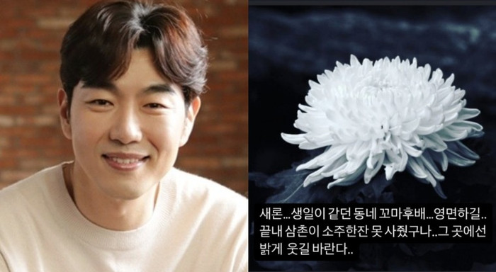 Lee Jong Hyuk nhận bão chỉ trích khi đăng tải dòng trạng thái tưởng niệm Kim Sae Ron. (Ảnh IGNV)