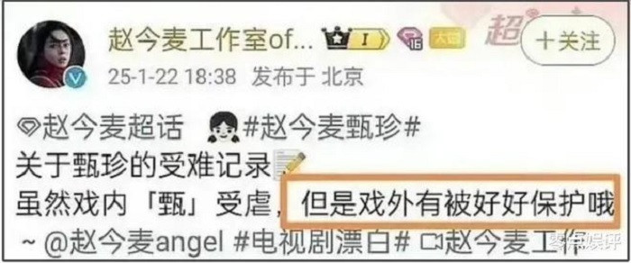 Phía Triệu Kim Mạch nhận hết công lao về mình, đoàn phim còn khen ngợi sự chuyên nghiệp của cô. (Ảnh: NetEase)