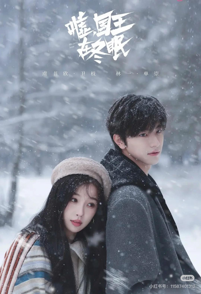 Phim Suỵt Nhà Vua Đang Ngủ Đông của Ngu Thư Hân và Lâm Nhất bị cắt 13 tập. Ảnh: Weibo