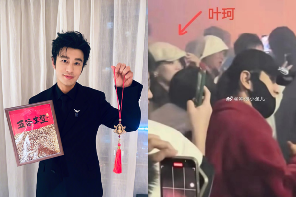 Huỳnh Hiểu Minh đưa Diệp Kha đi chơi Tết. Ảnh: Weibo