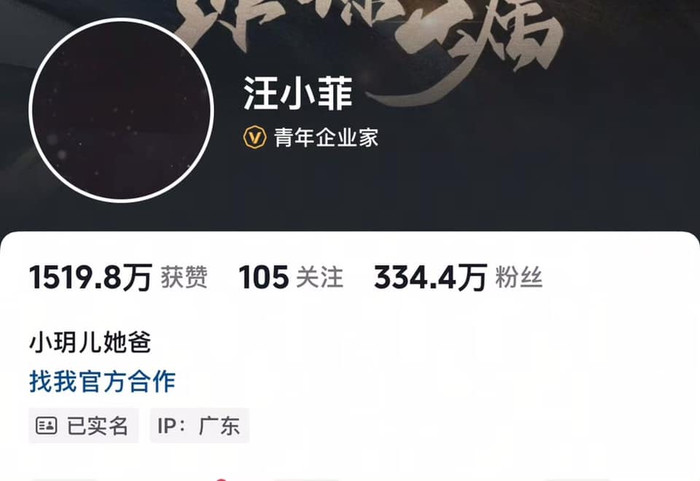 Chồng cũ Đại S - Uông Tiểu Phi đổi avatar thành màu đen