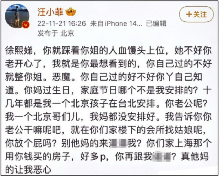 Uông Tiểu Phi từng đăng bài chỉ trích Từ Hy Đệ.