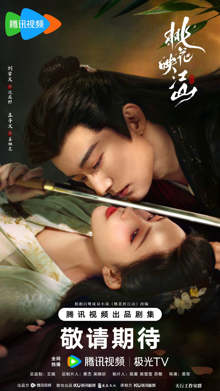 Đào Hoa Ánh Giang Sơn cũng nhận được nhiều sự kỳ vọng.