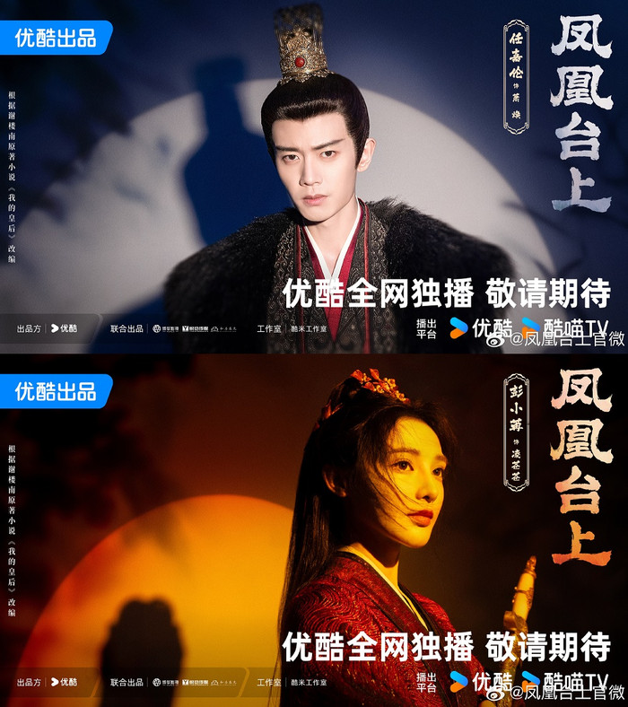 Phượng Hoàng Đài Thượng có lẽ sẽ thành công chăng?