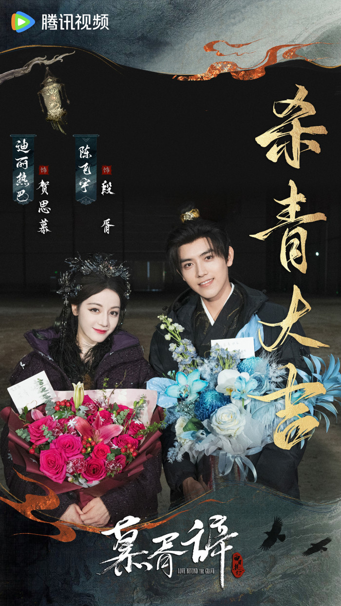 Màn tái xuất của Địch Lệ Nhiệt Ba trong Mộ Tư Từ được dự đoán khó thành công.