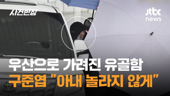 Chồng Từ Hy Viên nhờ phóng viên ở sân bay dùng ô che chắn khi anh ôm bình tro cốt của vợ về tới Đài Loan. (Ảnh: AllKpop)