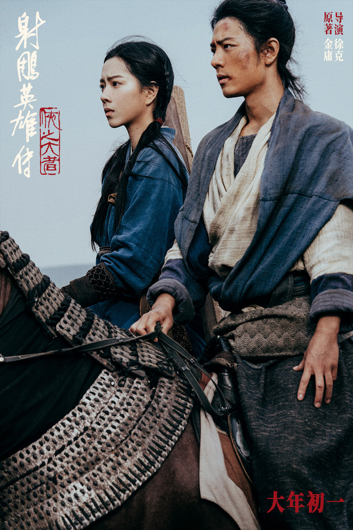 Kịch bản phim tồn tại nhiều vấn đề. (Ảnh: Weibo)