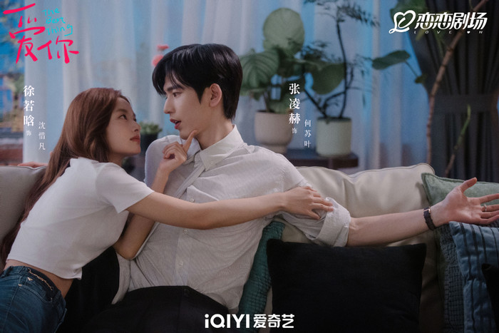 Trương Lăng Hách, Từ Nhược Hàm trong Yêu Em. (Ảnh: Weibo)