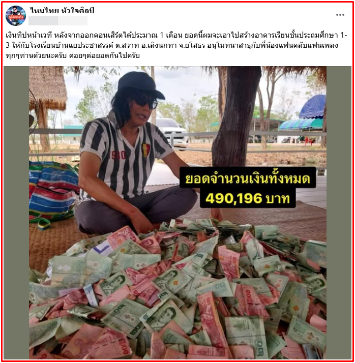 Nam ca sĩ dùng tiền khán giả tặng để xây trường học cho trẻ em Ảnh 1