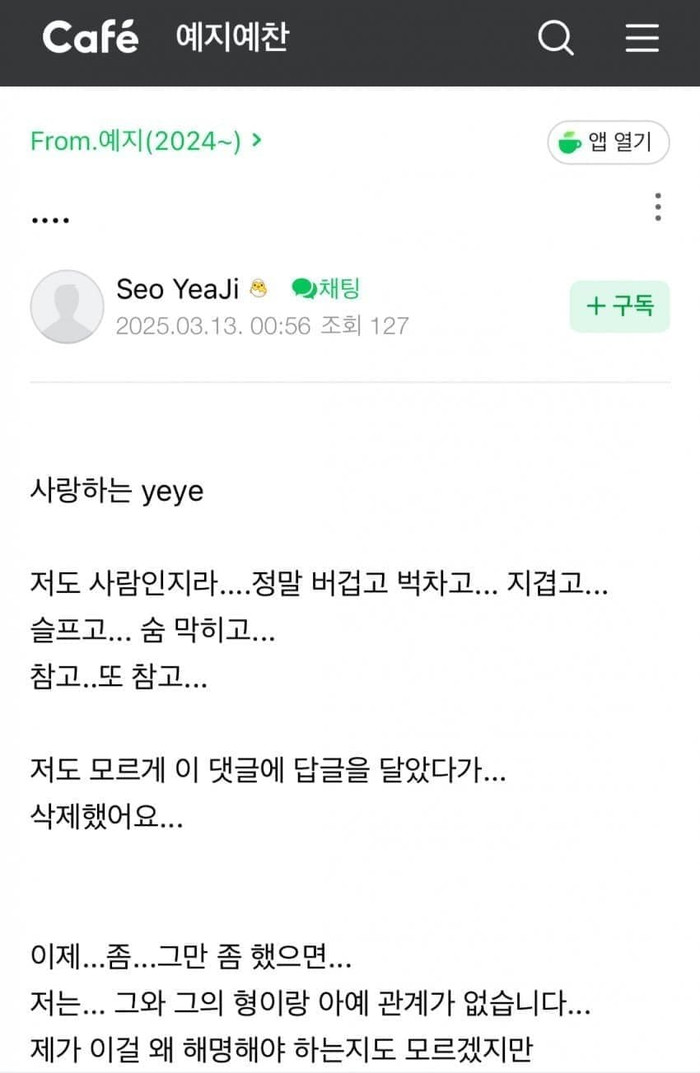 Bài viết mới nhất của Seo Ye Ji khi vô tình vướng vào tin đồn thất thiệt về Kim Soo Hyun. Ảnh: Sưu tầm