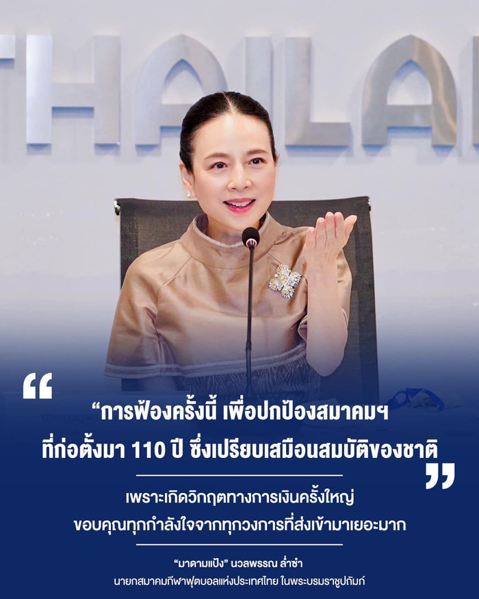 'Vụ kiện này nhằm bảo vệ hiệp hội đã tồn tại được 110 năm và được xem là báu vật quốc gia. Cảm ơn tất cả những lời động viên từ mọi người đã gửi đến', Madam Pang chia sẻ trên trang cá nhân.