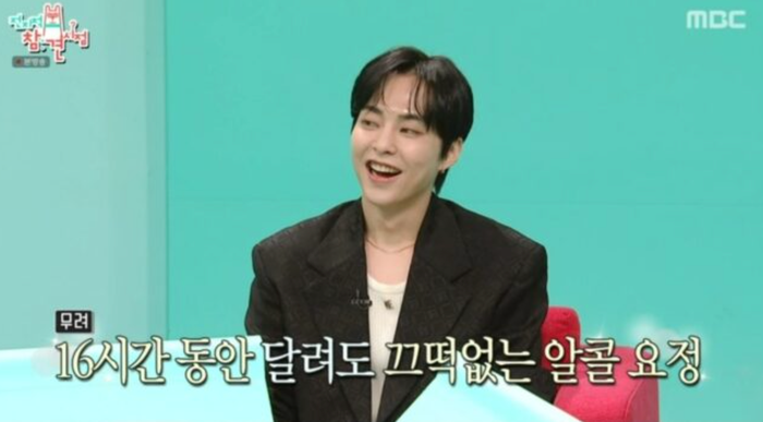 Nam ca sĩ Xiumin tiết lộ bản thân có thể uống rượu liên tục trong vòng 16 tiếng. (Ảnh: Chụp màn hình)