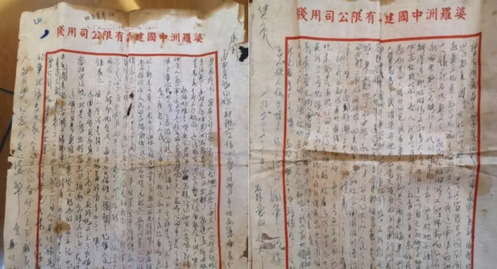 Lần cuối cùng Du nhận được lá thư từ người chồng vắng mặt của mình là vào năm 1952.