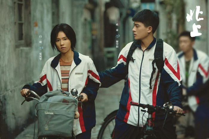 Bạch Lộc bùng nổ với Bắc Thượng. Ảnh: Weibo