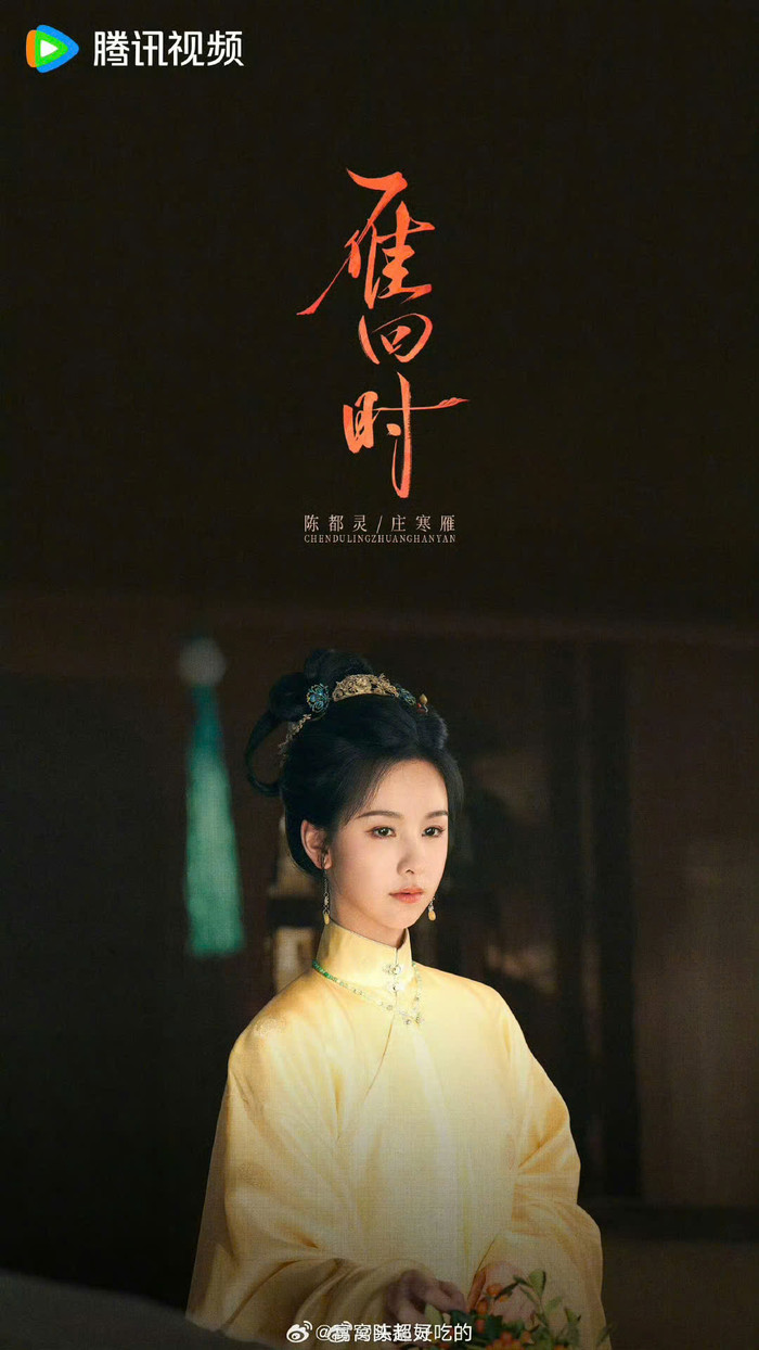 Bộ phim Quý Nữ bất ngờ lên sóng. Ảnh: Weibo