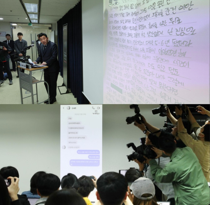 Showbiz 24h: Quang cảnh họp báo được gia đình cố diễn viên Kim Sae Ron tổ chức. Ảnh: Sưu tầm