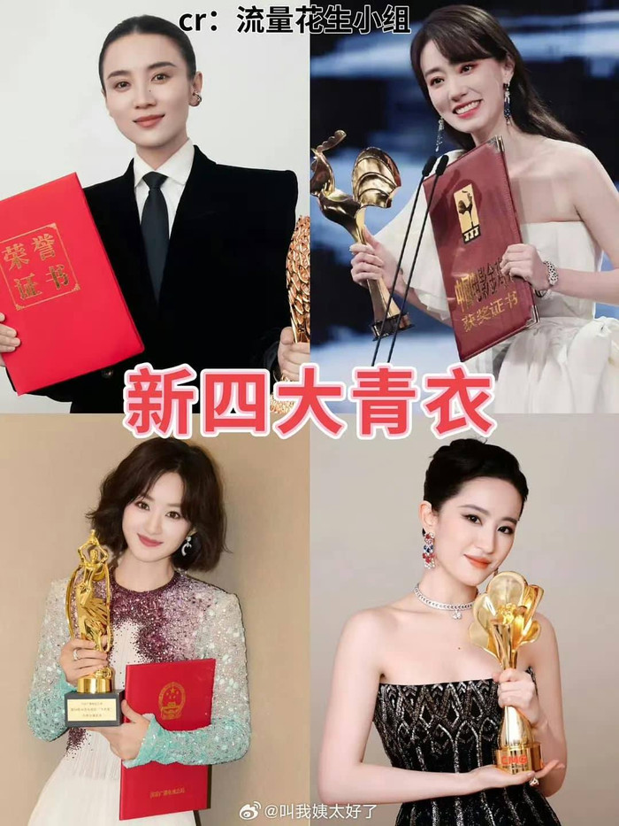 Tứ đại thanh y mới của Cbiz. Ảnh: Weibo