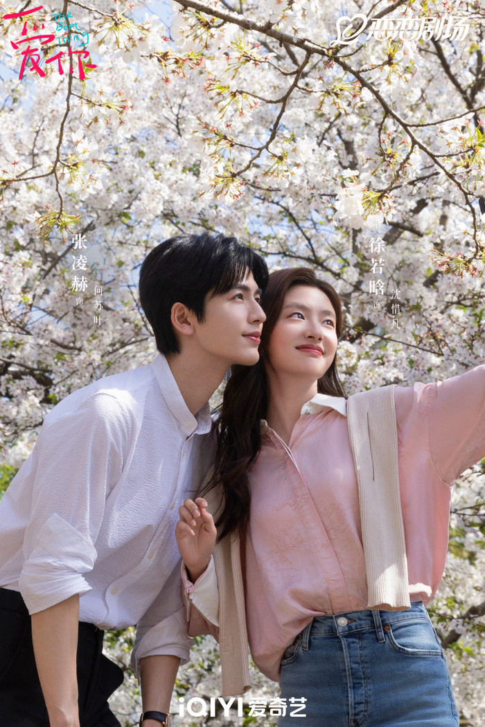 Yêu Em nhận được nhiều lời khen ngợi sau khi lên sóng. (Ảnh: Weibo)