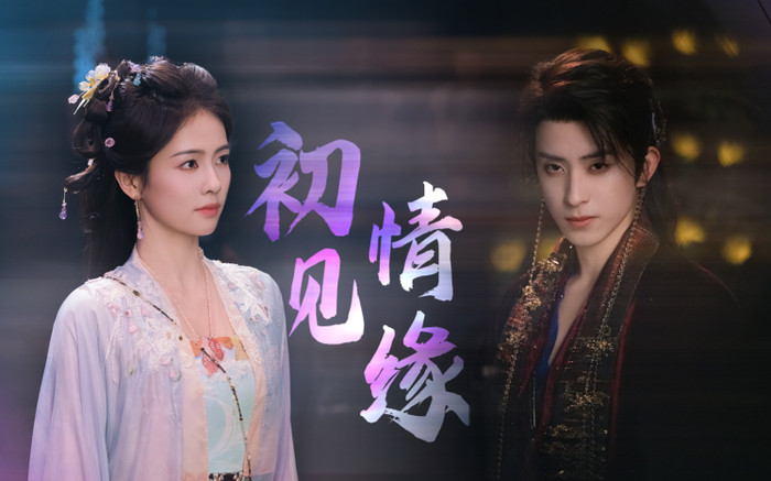 Top phim tiên hiệp flop đầu 2025: Từ Bạch Lộc đến Đường Yên đều thất bại Ảnh 2