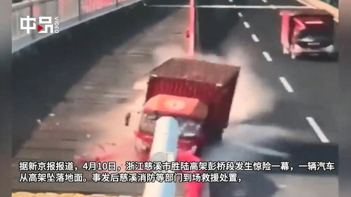 Chiếc xe tải từ 'trên trời' rơi xuống đường, nhiều người có mặt hoảng loạn Ảnh 1