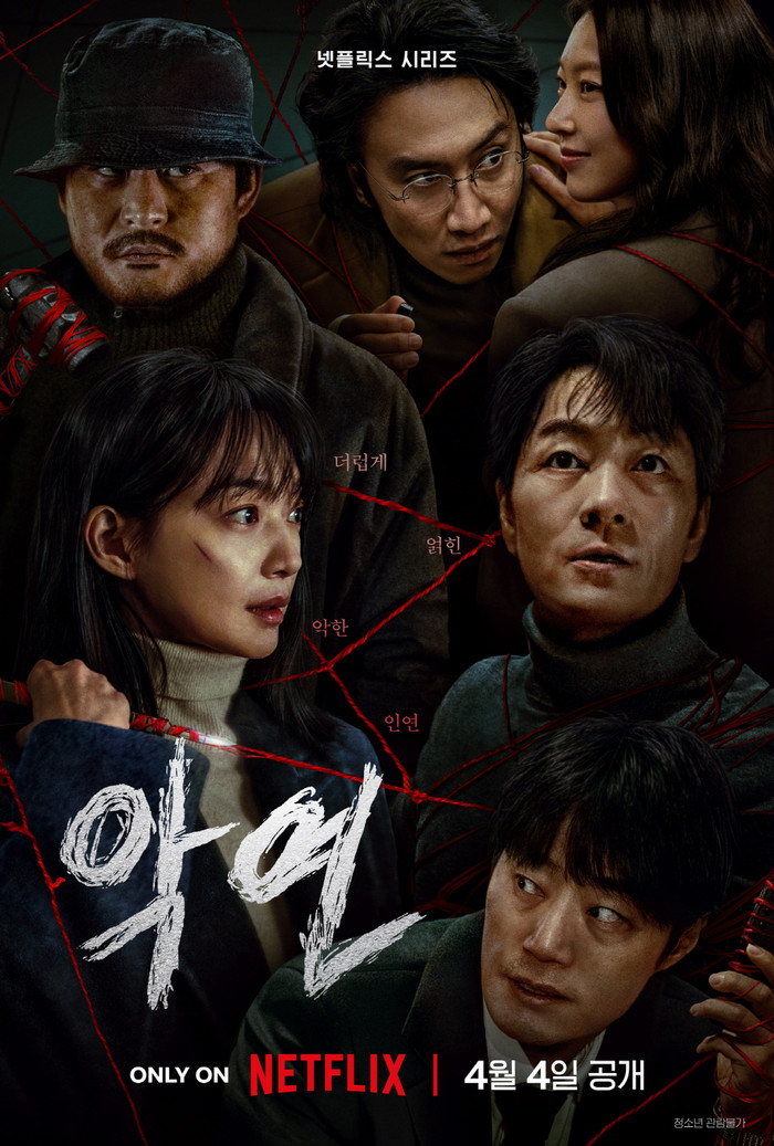 Park Hae-soo tiết lộ về vai diễn 'cực đoan nhất sự nghiệp' trong phim mới Karma Ảnh 3