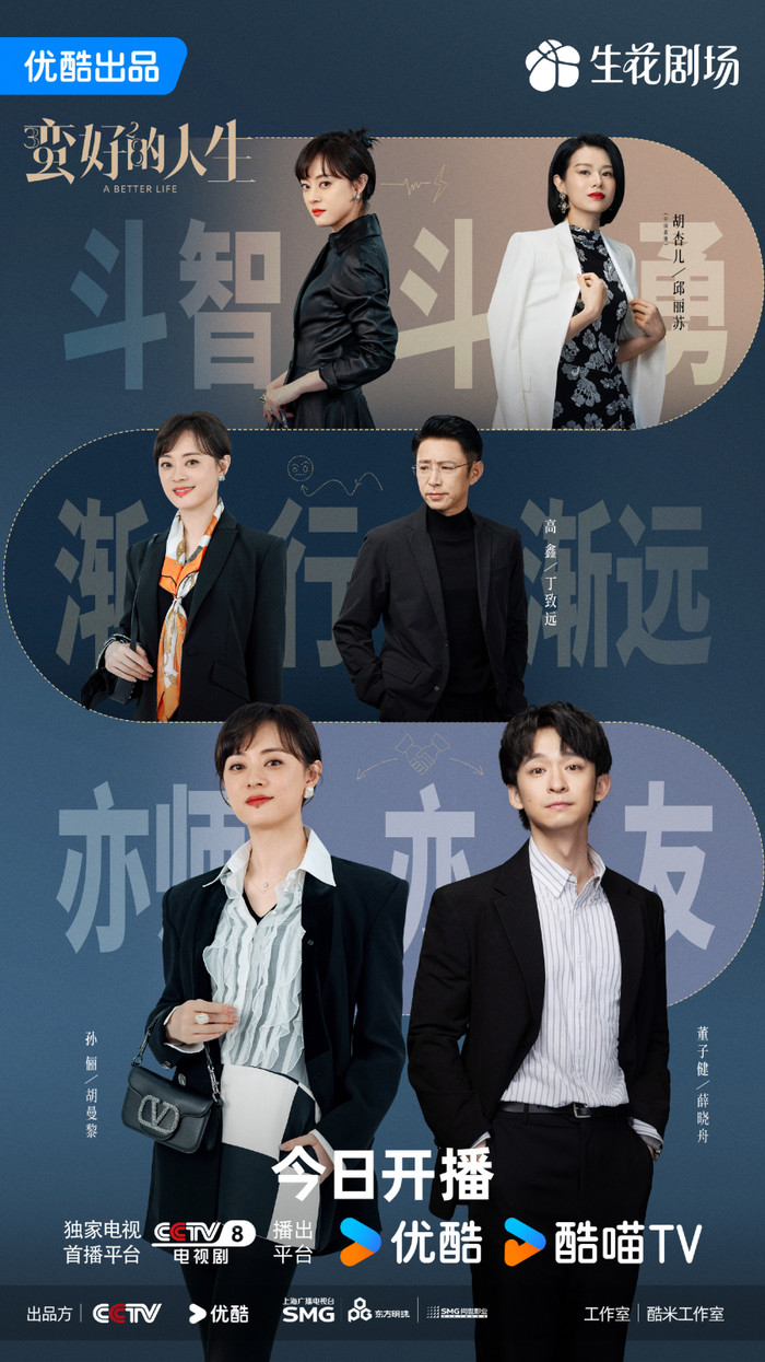 Phim mới của Tôn Lệ gây tranh cãi. (Ảnh: Weibo)