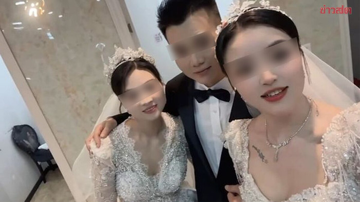 Làm đám cưới với 2 cô dâu, chú rể lập tức bị cảnh sát điều tra Ảnh 1