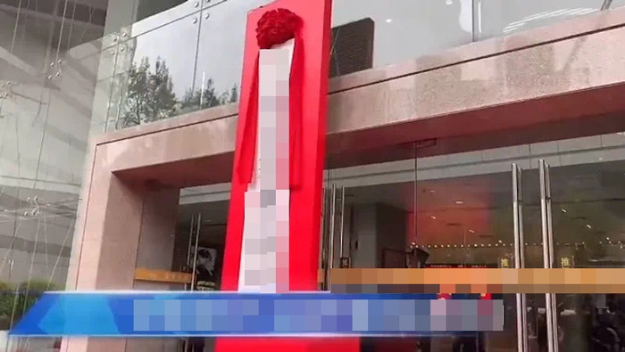 Văn phòng quản lý phá sản Thâm Quyến.