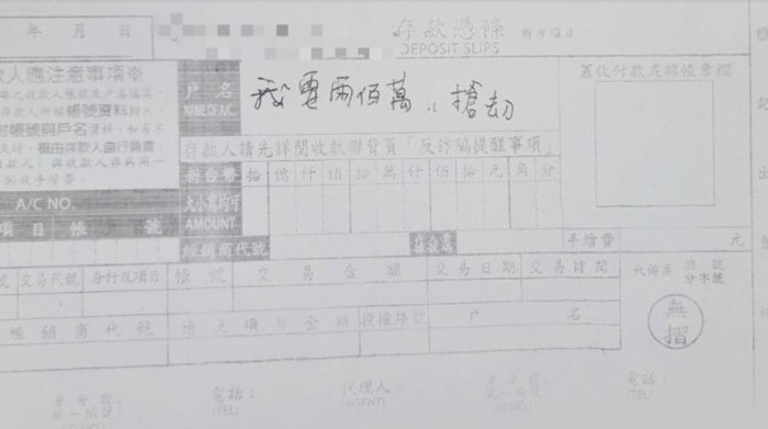 Đưa một tờ giấy cho nhân viên ngân hàng, người đàn ông lập tức bị bắt giữ Ảnh 1