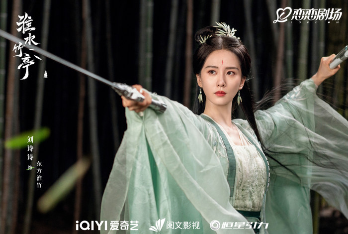 Lưu Thi Thi là một trong những điểm trừ lớn của Hoài Thủy Trúc Đình. (Ảnh: Weibo)