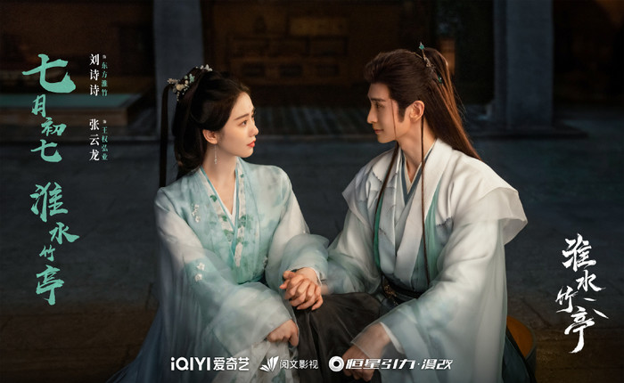 Hoài Thủy Trúc Đình đối diện với khả năng flop cao. (Ảnh: Weibo)