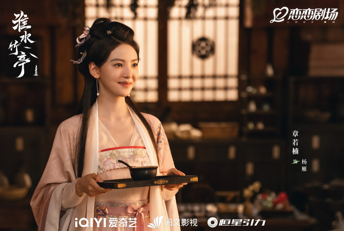 Lưu Thi Thi chìm nghỉm vì dàn nữ phụ Hoài Thủy Trúc Đình Ảnh 5