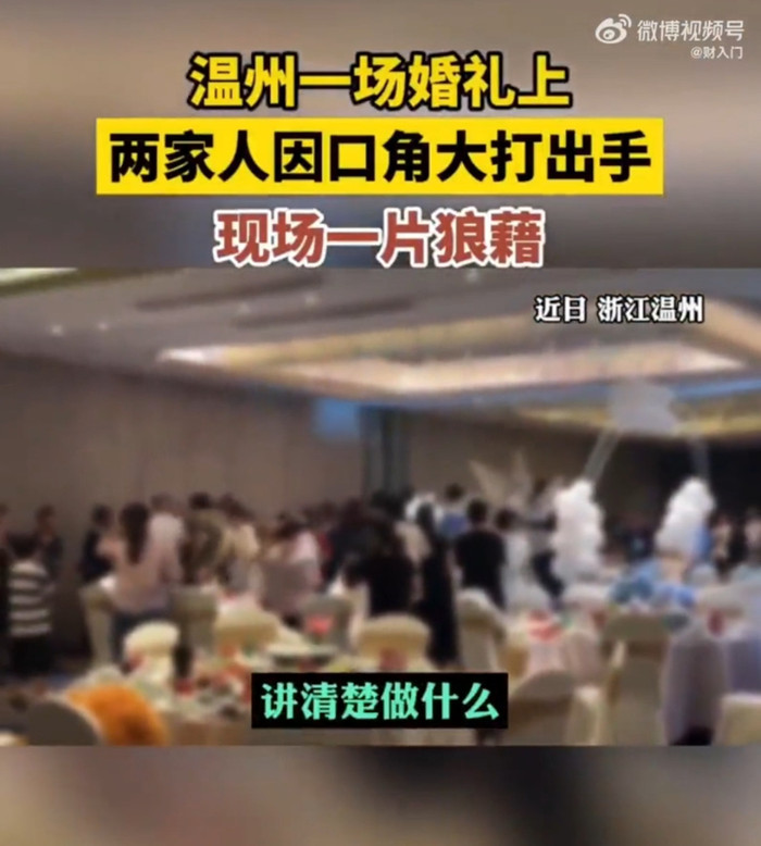 Gia đình cô dâu và chú rể đánh nhau trong ngày cưới, hiện trường đầy hỗn loạn Ảnh 1