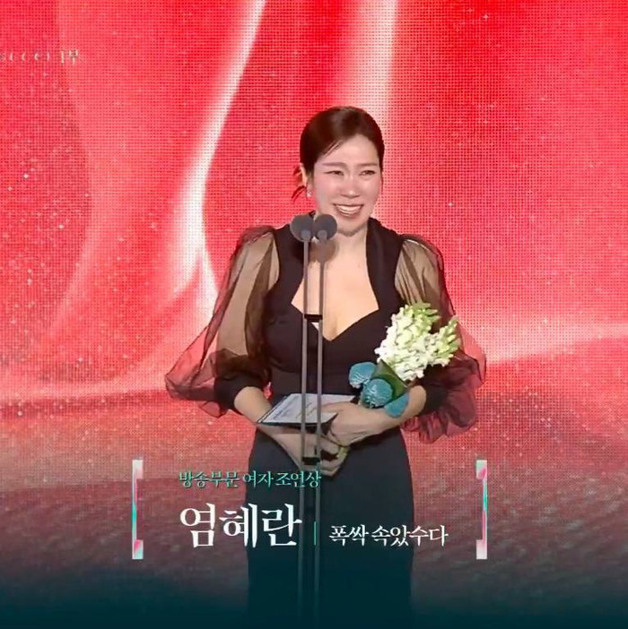 Nữ diễn viên Yeom Hye Ran đã xuất sắc vượt qua nhiều gương mặt khác để giành giải Nữ diễn viên phụ xuất sắc tại Baeksang 2025 (Ảnh chụp màn hình). 