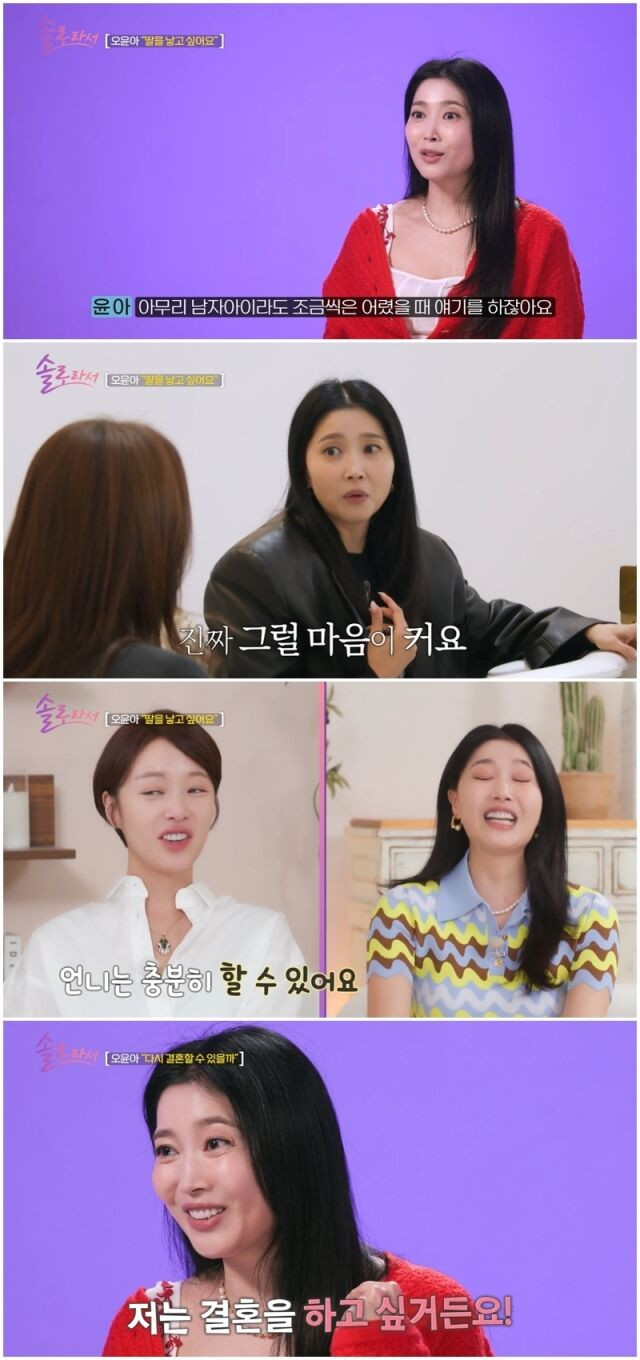 Khổ sở nuôi con bị thiểu năng, sao Hàn đình đám khao khát tái hôn Ảnh 3