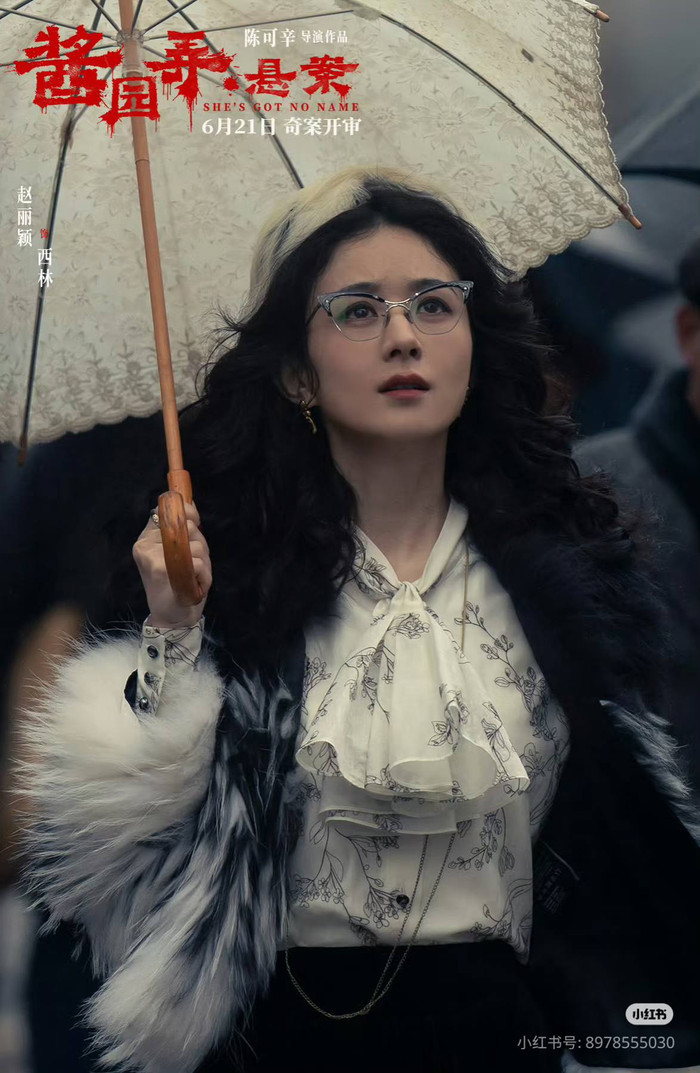 Triệu Lệ Dĩnh có cơ hội chuyển mình trong bộ phim Tương Viên Lộng (Ảnh: Weibo). 