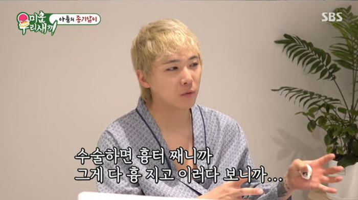 Lee Hong-ki đã thú nhận nỗi đau của căn bệnh hiếm gặp mà anh đã phải chịu đựng trong gần 20 năm - (Ảnh chụp màn hình 'My Little Old Boy' của SBS).