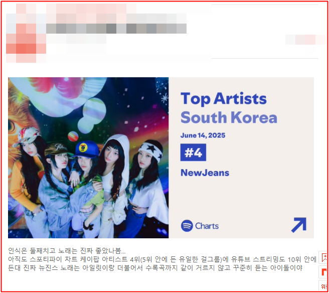 Nghịch lý của NewJeans Ảnh 2