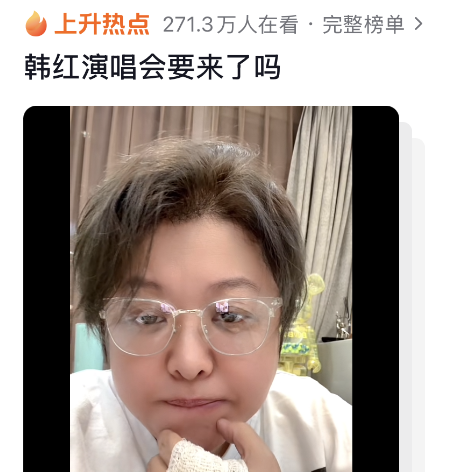 Hàn Hồng trong buổi livestream gần đây.