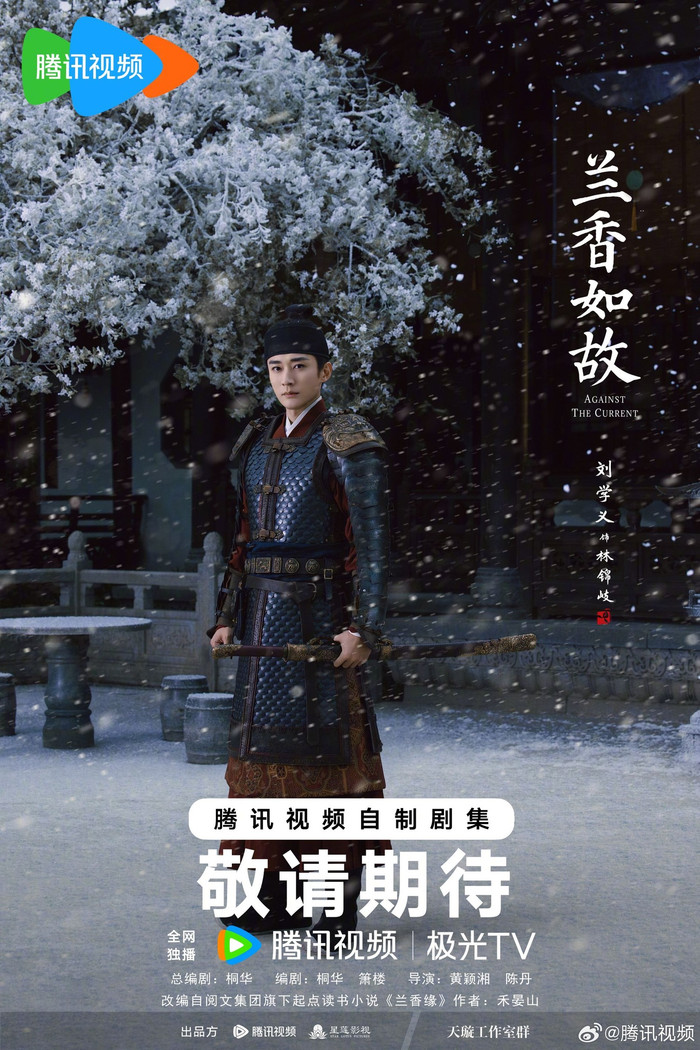 Lưu Học Nghĩa gây ấn tượng với tạo hình cổ trang mạnh mẽ, thâm trầm (Ảnh: Tencent Video). 