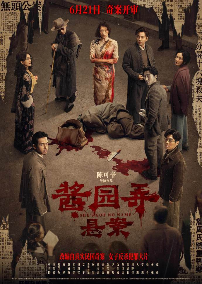 Poster chính thức phim Tương Viên Lộng (Ảnh: Weibo).
