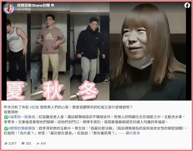 Bài viết của chuyên gia giới tính Tâm Hạ (Ảnh chụp màn hình).