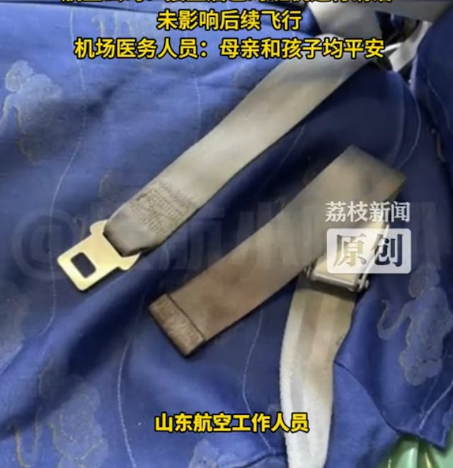 Xôn xao cô gái 16 tuổi sinh con trên máy bay Ảnh 2