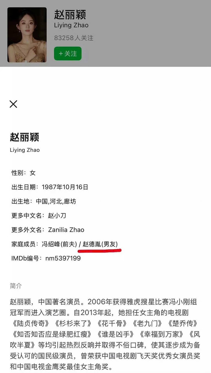 Triệu Lệ Dĩnh công khai tình mới Ảnh 2