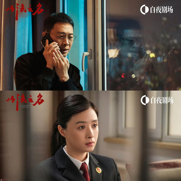 Nhân Danh Pháp Luật - Trương Dịch, Tưởng Hân (Ảnh: Youku). 