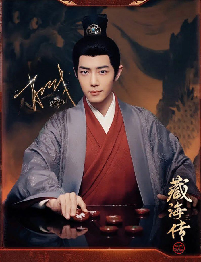 Tàng Hải Truyện - Tiêu Chiến, Trương Tịnh Nghi (Ảnh: Youku). 