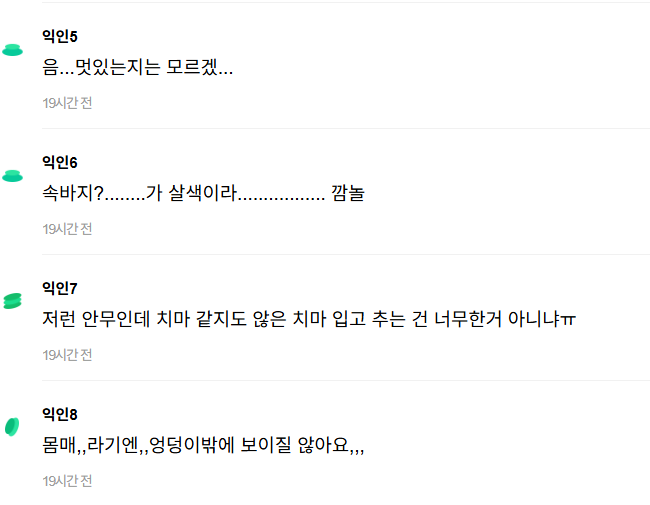 Nữ ca sĩ bị khán giả chỉ trích ăn mặc phản cảm, ai nhìn cũng 'nhức mắt' Ảnh 3