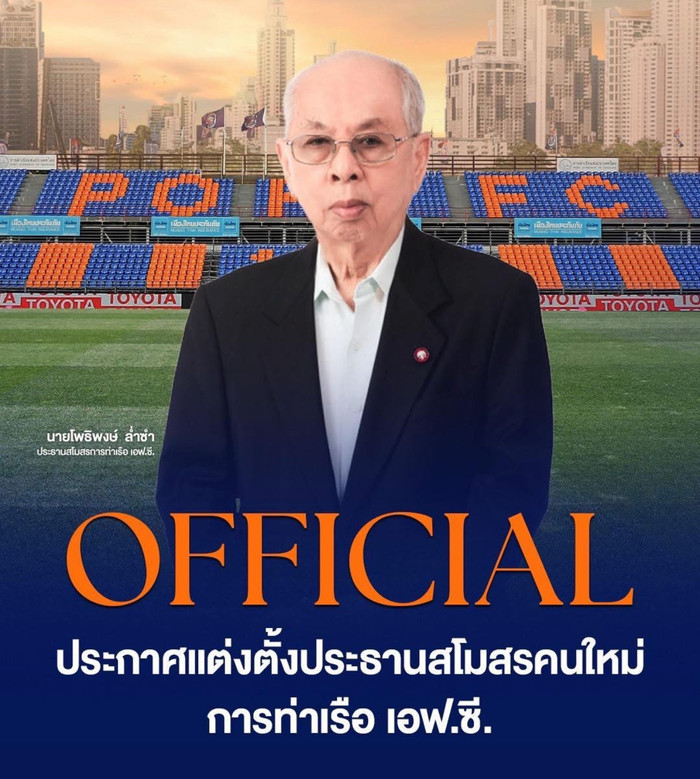 CLB Port FC – đội bóng giàu truyền thống của Thai League vừa xác nhận ông Photiphong Lamsam, cha của Madam Pang sẽ đảm nhiệm vị trí Chủ tịch CLB từ mùa giải 2025/2026. Ảnh: Port FC